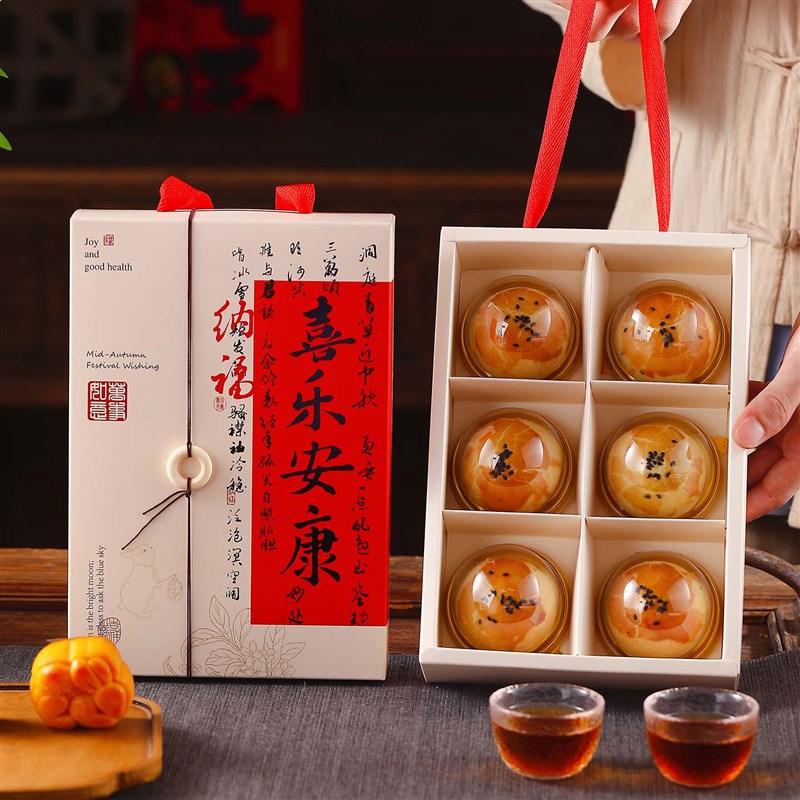 4粒6粒蛋黄酥礼盒50g8t0g月饼包装盒中秋新款六粒国风高档月饼礼