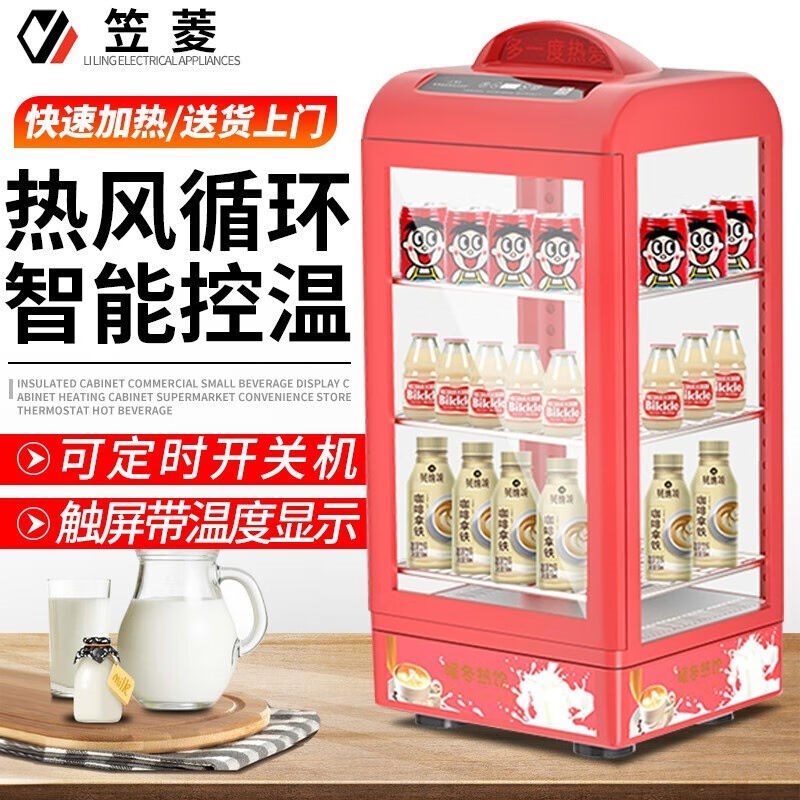 热饮柜商用饮料加热柜保温柜小型立E式加热展示柜加热箱超市便利