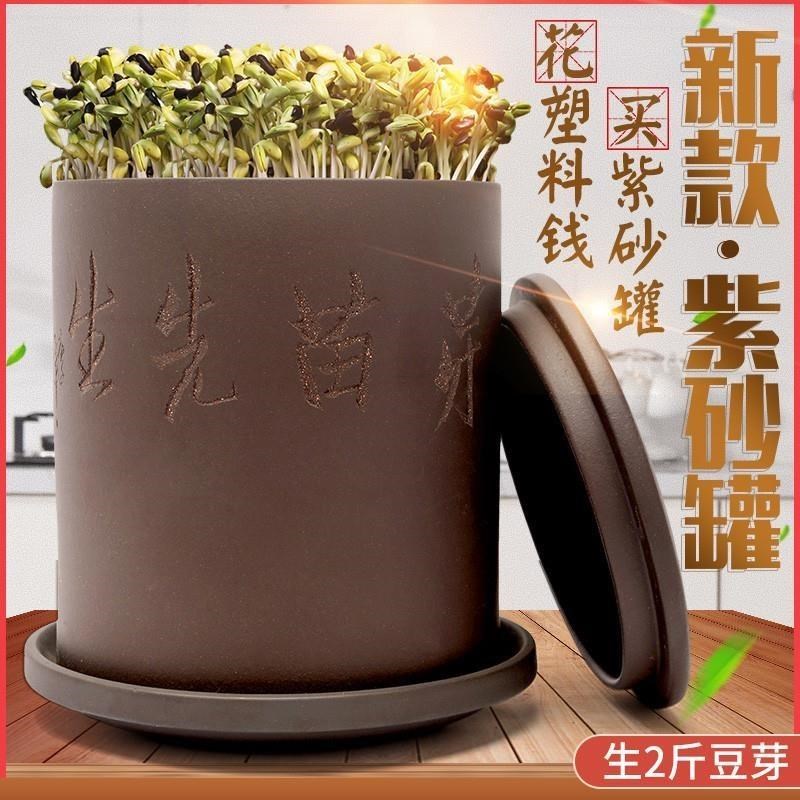紫砂家用豆芽机豆芽罐桶发u豆芽神C器豆芽菜花生芽发芽盆豆芽培育