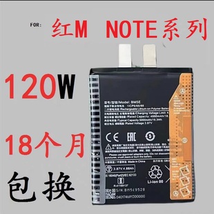 NOTE9PRO 10移植换电芯12R 11SE 适用于红米NOTE12TPRO 13电池芯