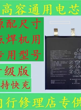 适用于华为P40pro 移植改装电芯HB536378EEW正品mate40e电池电芯