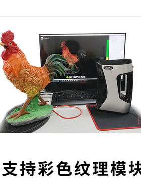 3D手持式三维扫描仪工业级黑色头发便携式建模扫描汽车人体抄数机