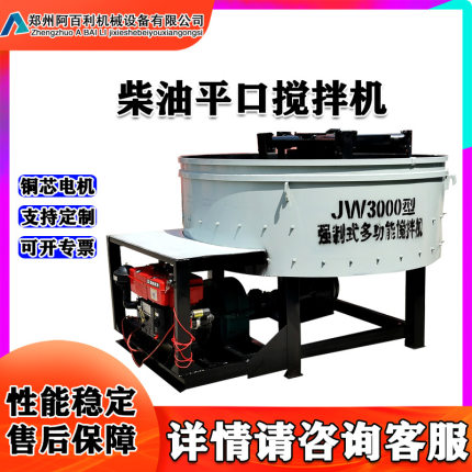 新款朝天锅立式平口柴油搅拌机工地建筑5立方混凝土砂浆搅拌机