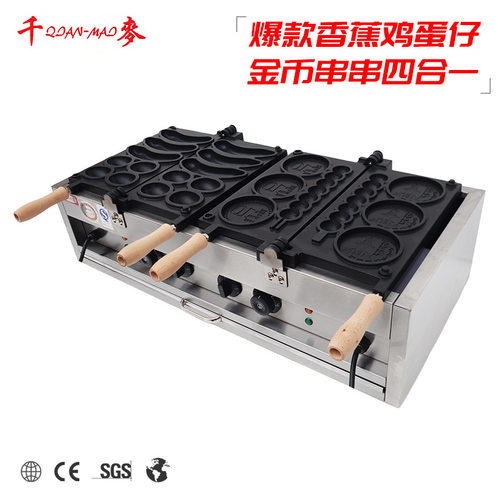 千麦微笑鸡蛋仔机器双拼香蕉烧机机器网红小吃笑脸鸡蛋仔+香蕉烧