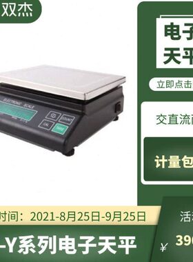 J0杰杰60J00双JJ0天平电子秤双杰J0J天平秤J双50060J电子天平100