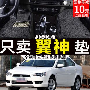 2013款 2012 2011 10老款 三菱翼神专用汽车脚垫全包围11 2010