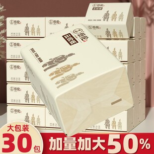 蔡伦30大包餐巾纸抽纸家用实惠A装整箱批面巾纸学生宿舍旅行卫生