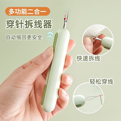 二合一穿针引线器老o年人拆线器新款挑线器手工缝纫小工具穿针神