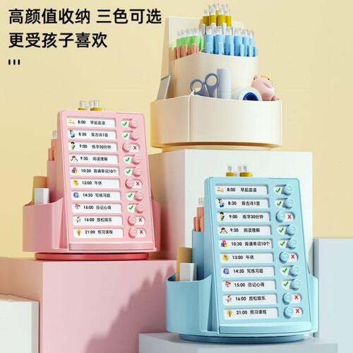 二合一旋转笔筒学生自律打卡器铅笔文具收纳多功能大容量计划表