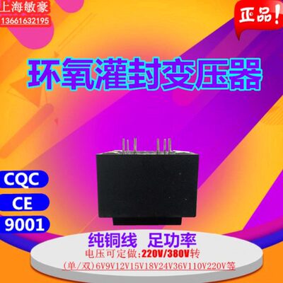 环氧灌封变压器PCB1W2W3W5W8W10W15W20W25W30W/VA工厂定制纯铜线