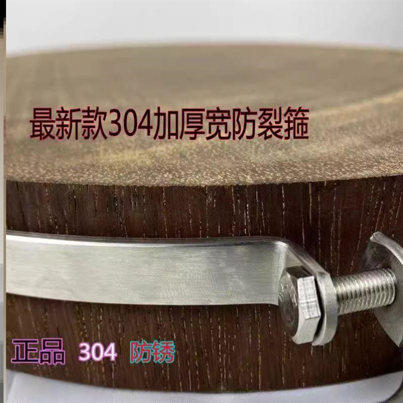 菜板不锈钢箍圈加厚304菜墩砧B板防裂加固拉紧套案砧板铁圈扁钢圈