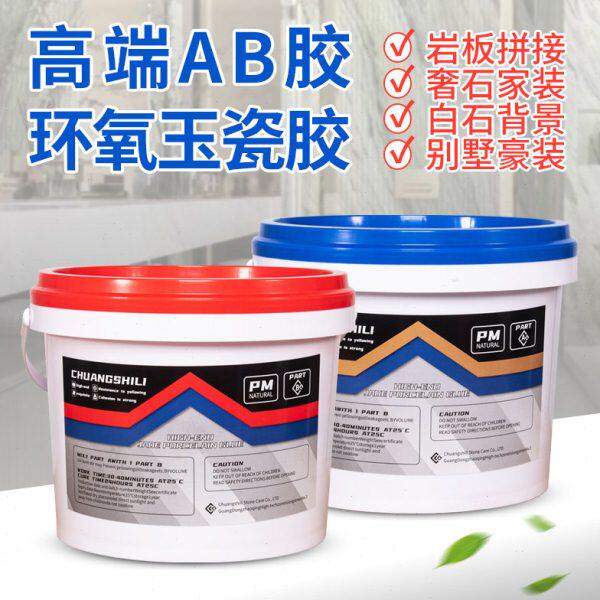 高端背景墙 环别墅石玉胶创氧丽挂胶家装 干结构胶 AB奢瓷石白石