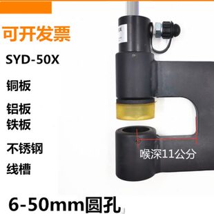 电动分体液压开孔器桥架水槽手动打孔器 50X 配电柜箱冲孔机SYD
