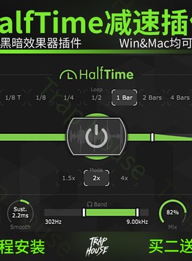 HalfTime 减速效果器慢速A半调特殊嘻哈电音编曲后期混音插件