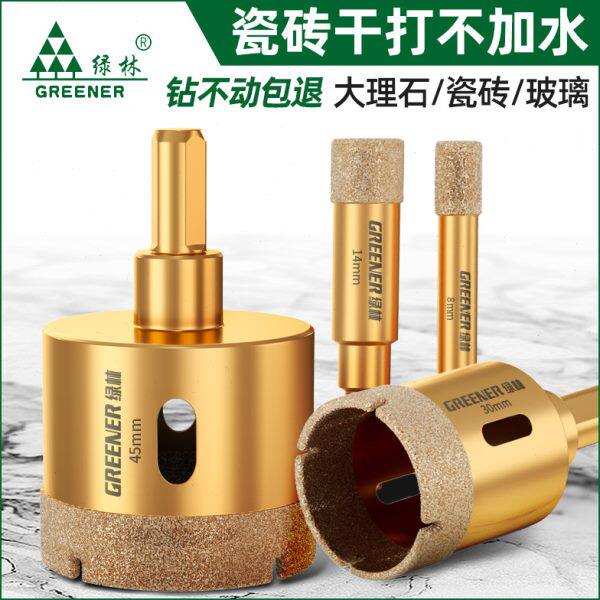 开孔器瓷砖打孔钻头玻璃神器大全大理石材专用磁砖干打手电钻