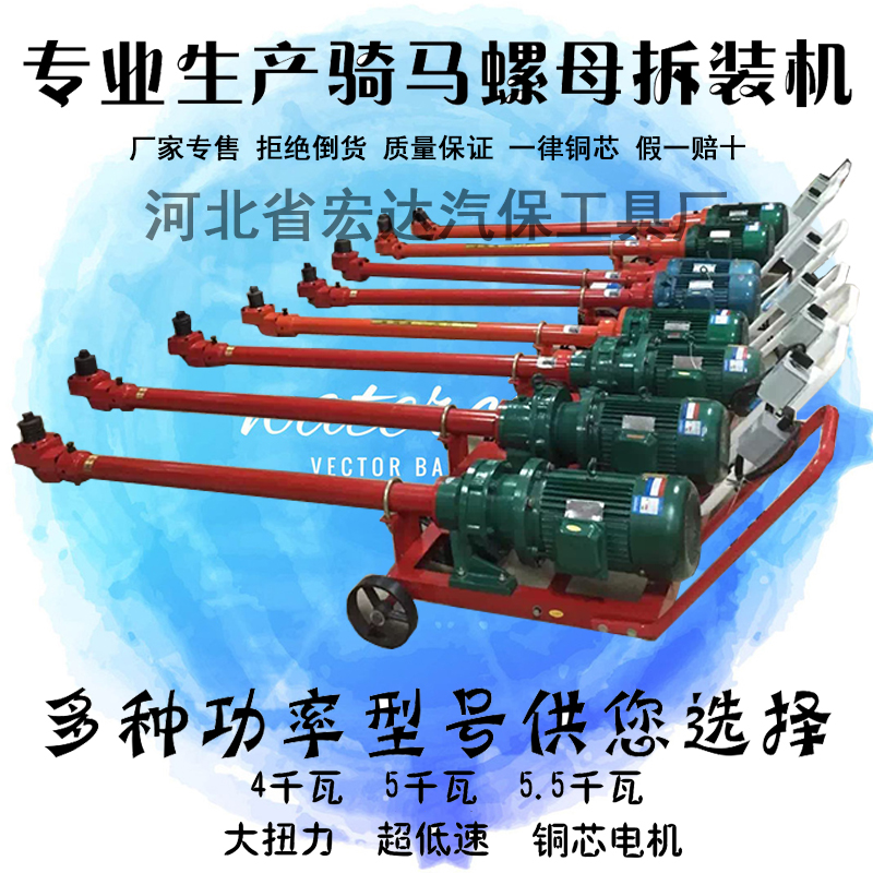 骑马机马攀机汽车底盘钢板螺母螺栓螺丝拆J装机5.5千瓦马盘机工具