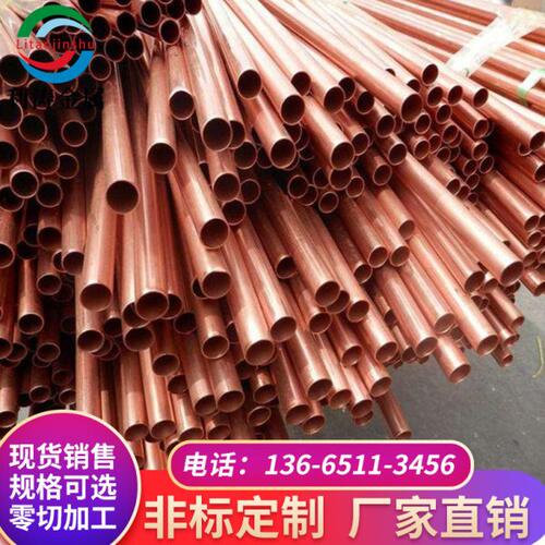 60 空心  20铜管T水管 120 加工厚壁管空调管子零切8紫铜管100