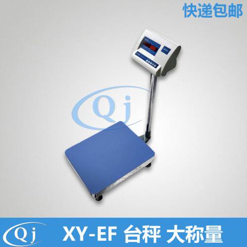 幸运 XY150E 150kg/10g 电子秤 工业台称不锈钢秤盘计数单位转换