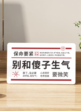 工位解压控制情绪摆件办公室桌面装饰布置情O绪摆台止怒治愈莫生