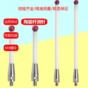 7795 雷尼绍测头A 7796三坐标陶瓷杆侧针 8156 3712 5000 3709