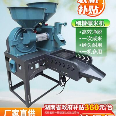 劲松细糠打米机家用小型精米剥谷机商用水稻脱皮去壳机新款碾米机