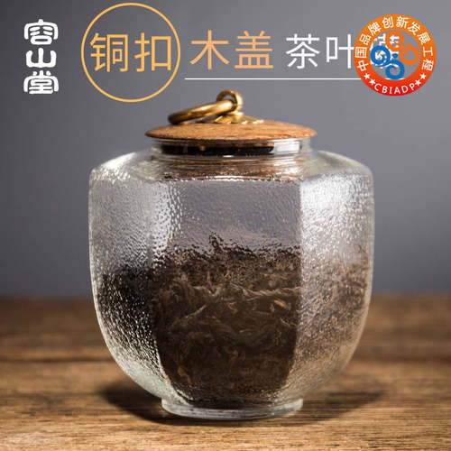 容山堂衣舍玻g璃茶叶罐金属扣大小号储物花茶透明密封罐实木盖茶