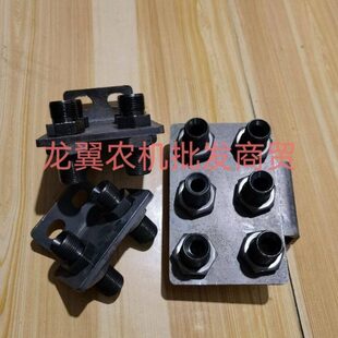 多路换向阀支架快速接头多路阀输出支架20 农机配件 22螺丝通用款