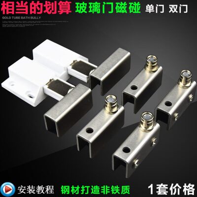 不锈钢玻璃门合页上下门轴平开门铰链单门双门磁碰磁吸碰珠免打孔