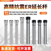 数控延长杆 mER8 M型 ER延长杆 直柄接杆