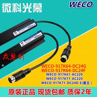24V SFT DC24D LWG 154 AC220微科光幕 633K菱王电梯917K71 K61