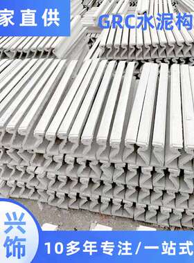 grc水泥构件浮雕板 自建房檐口线 欧式别墅外墙装饰水泥浮雕构件