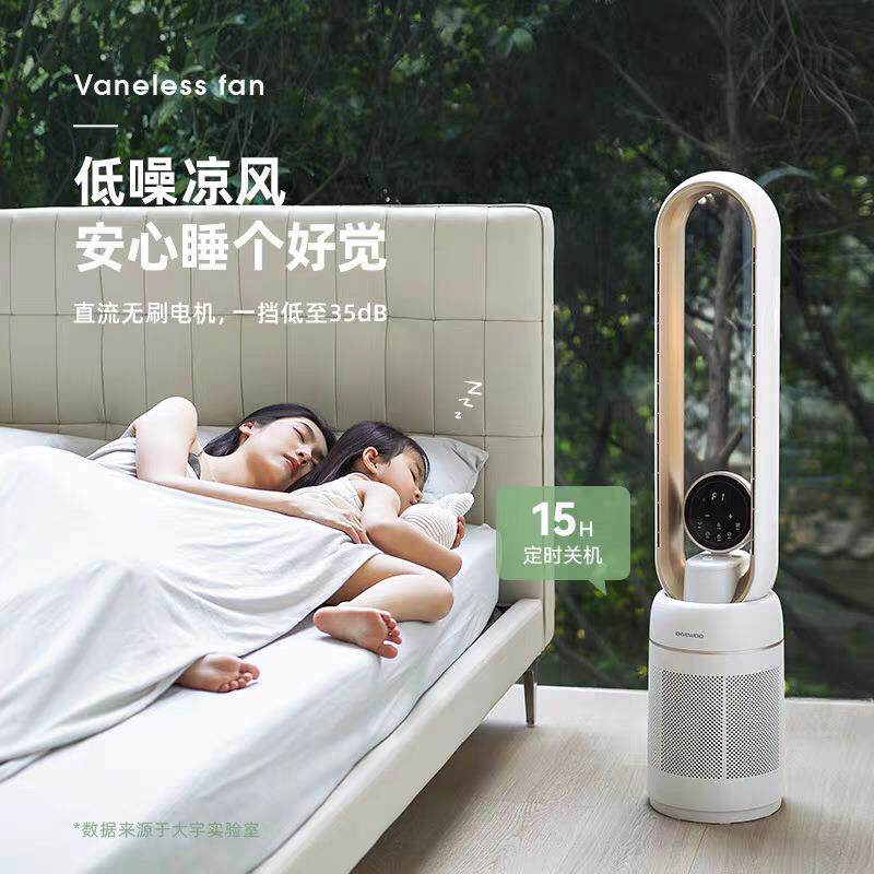 大宇（DAEWOO）AM06无叶风扇 家用电风低噪加湿办公无扇叶落地循