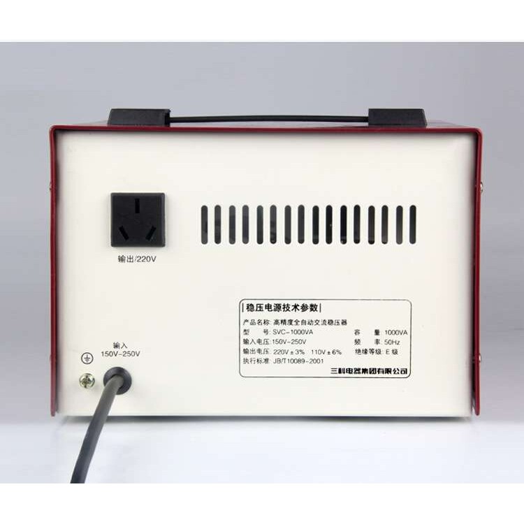 三科稳压器1000W/SVC/TND-1000VA超低压全自动稳压电源带110V