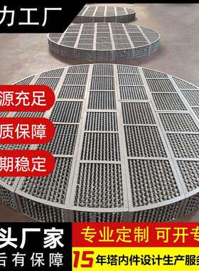 惠泽蓝海厂家直销不锈钢孔板波纹填料150y/252y金属规整填料