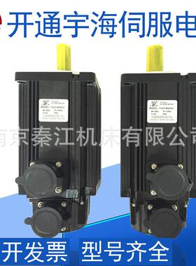 开通宇海伺服电机110SY-M02030/M04020/M0602数控机床伺服电机
