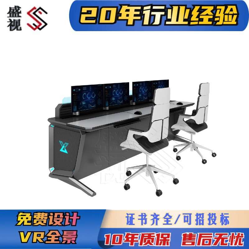 大型调度室金属控制台 电力调度台 钢木结构会议桌 工程学设计