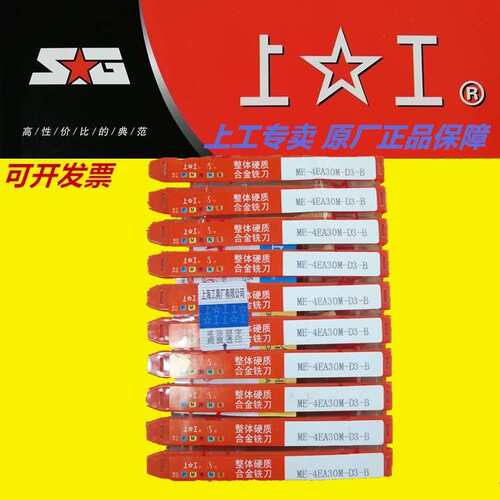 上工 整体硬质合金定柄径麻花钻 DG-ATA03 定柄麻花钻D12.1-D14mm