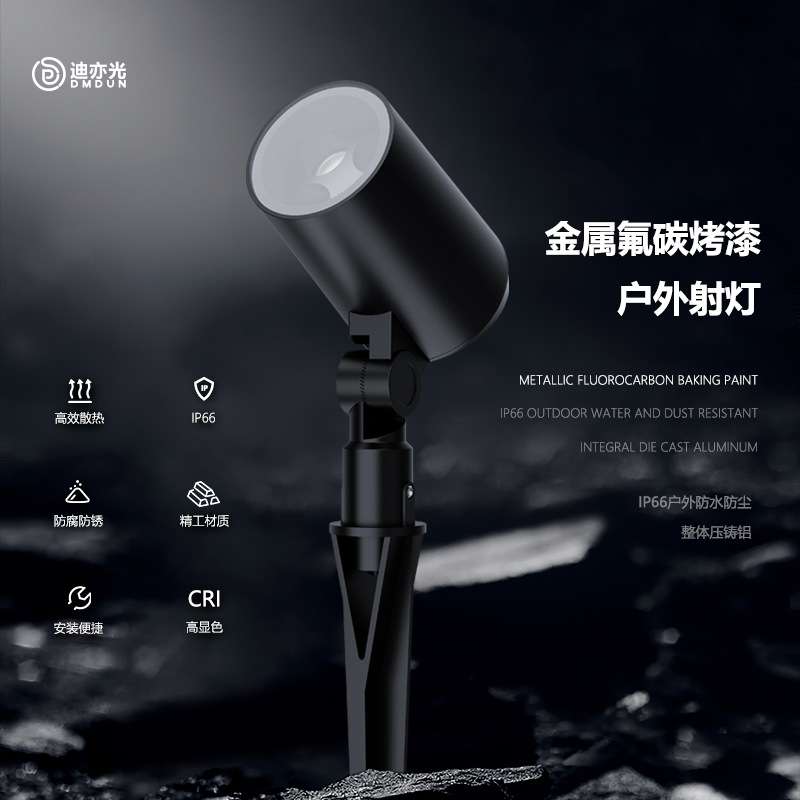 射灯照树灯投光灯LED地插灯户外防水草坪灯RGB烤漆庭院灯高亮度