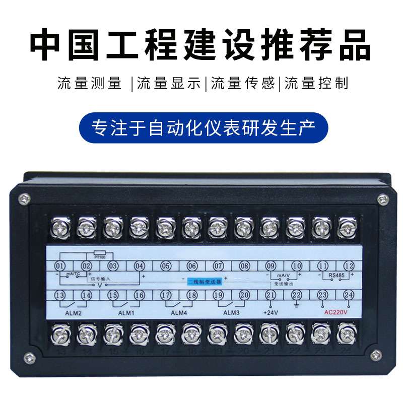 智能单光柱测控仪光柱数显控制仪水位液位显示器投入式液位变送器