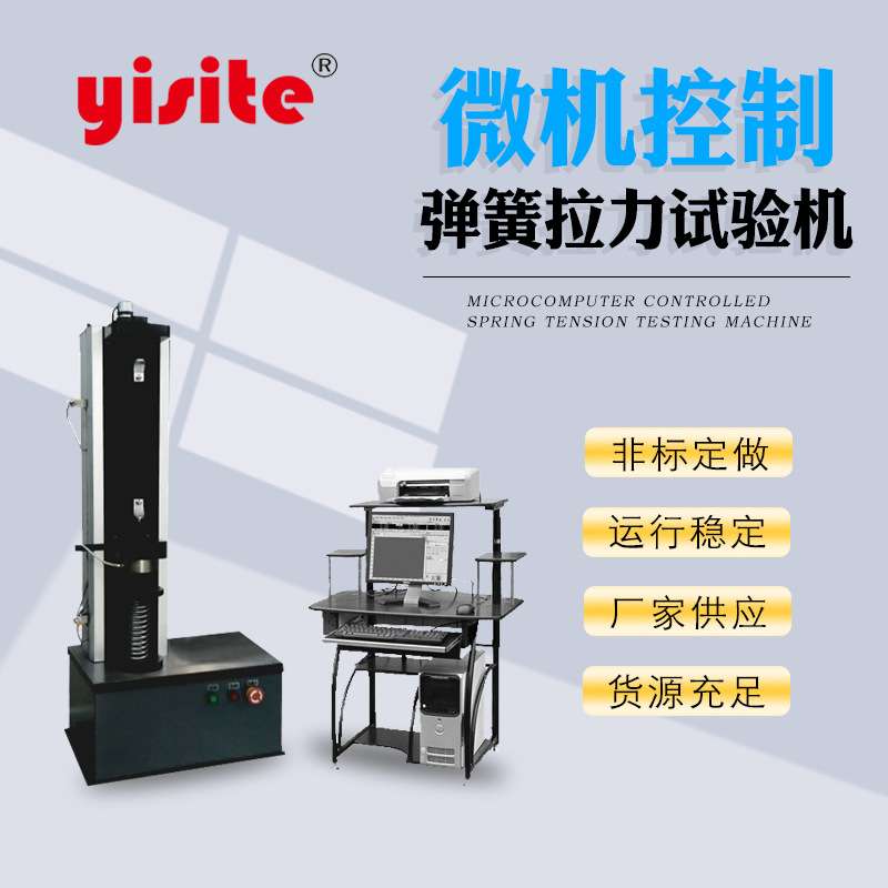 弹簧拉压试验机塔簧碟簧板簧弹簧卡簧 微机控制弹簧拉压试验机