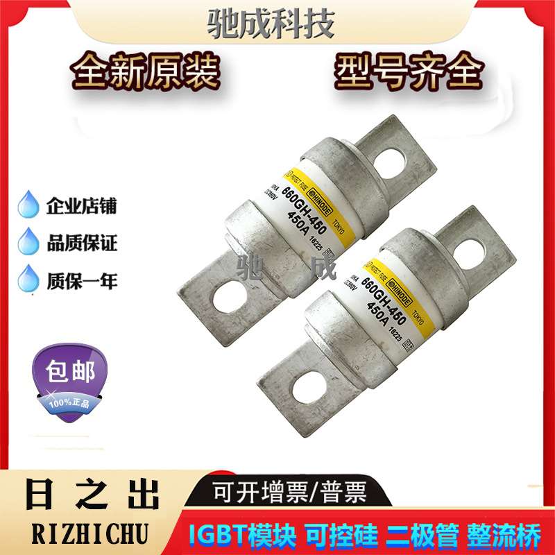 日之出350GHW500 350GHW630 350GHW710 快熔保险丝诚信经营优惠价