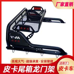 长城炮GWM POER风骏5/6/7Great Wall Wingle7龙门架防翻架车斗架