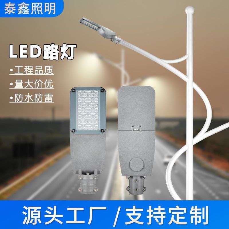 厂家直供市电led路灯150w户外工程道路照明加厚铝材灯体高亮路灯
