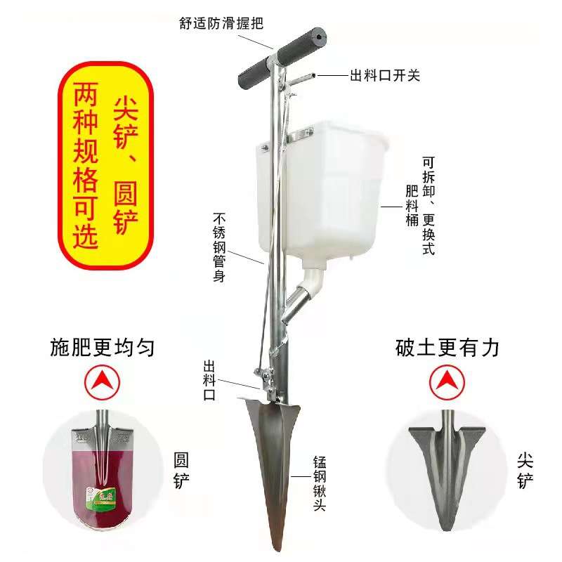 华贸果树农用工具手动硬多功能果园施肥器下肥器铁锹神器地下深层