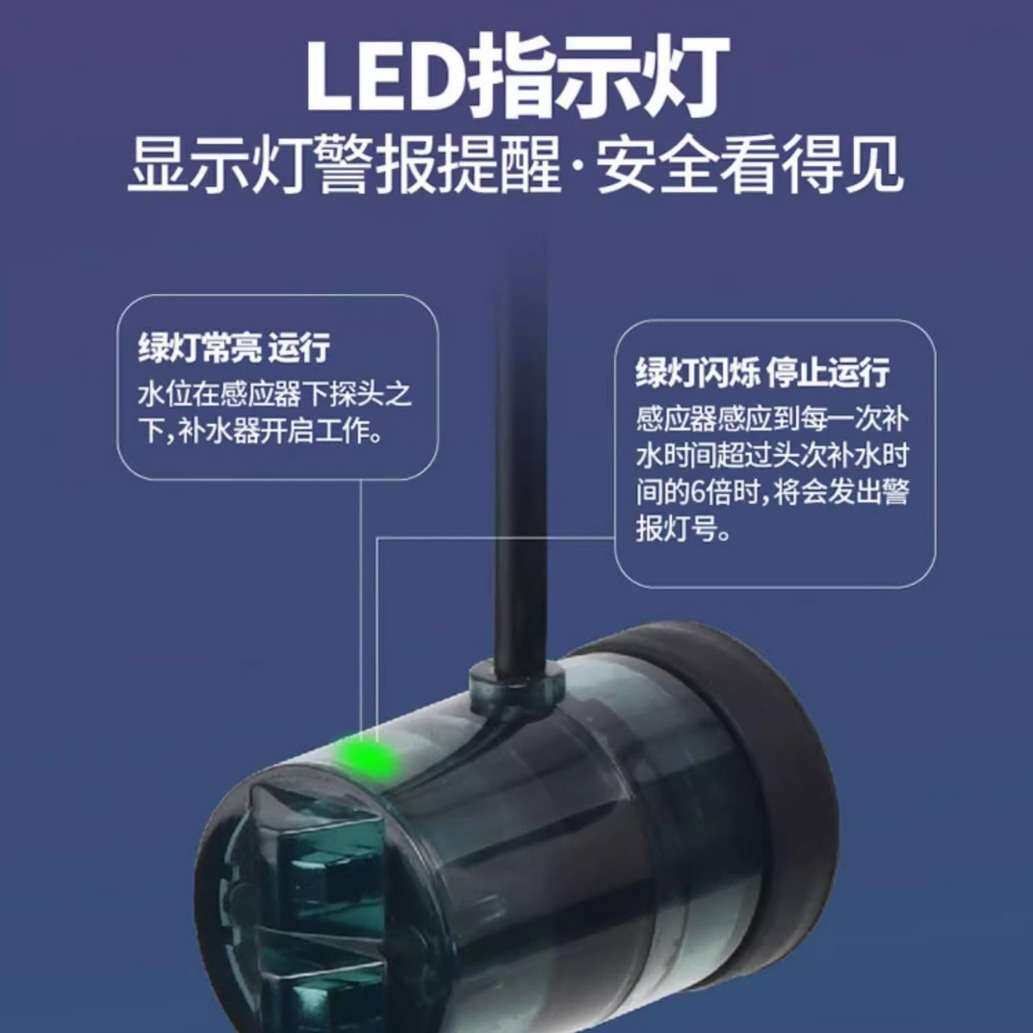 VASTOCEAN全自动鱼缸电子补水器电子光学补水智能红外磁吸淡海水
