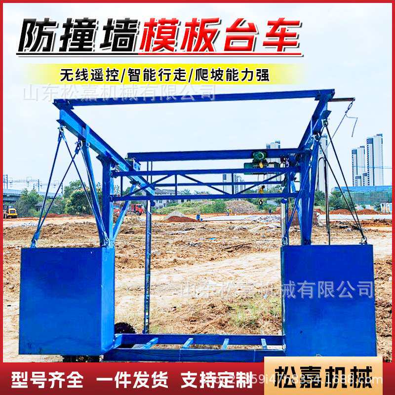 防撞墙护栏模板台车桥梁框架安装排水管高架外侧施工电动升降吊篮