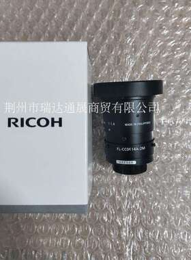 理光Ricoh FL-CC0614A-2M 200万像素CCD镜头 6mm定焦镜头