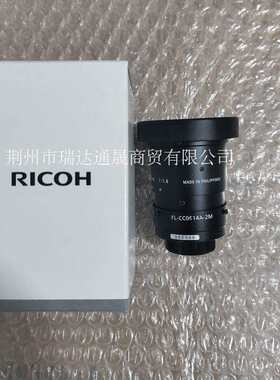 理光Ricoh FL-CC0614A-2M 200万像素CCD镜头 6mm定焦镜头