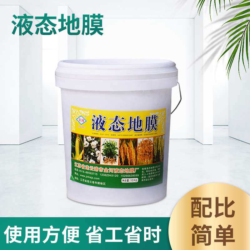 农用液态地膜使用方便省工省时配比简单地膜大棚塑料薄膜液体农膜