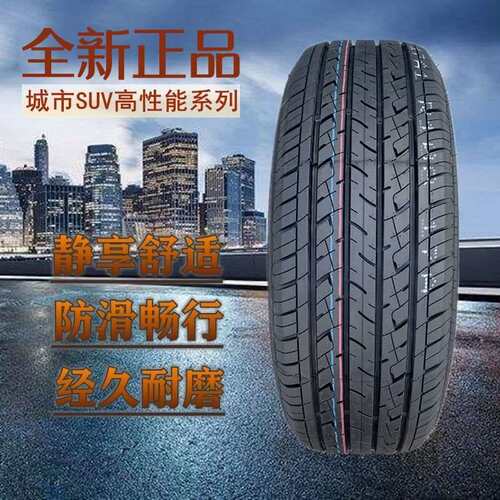 汽车轮胎165 175 185 195 20555 21560 65 70R14R15R16R17R18R19